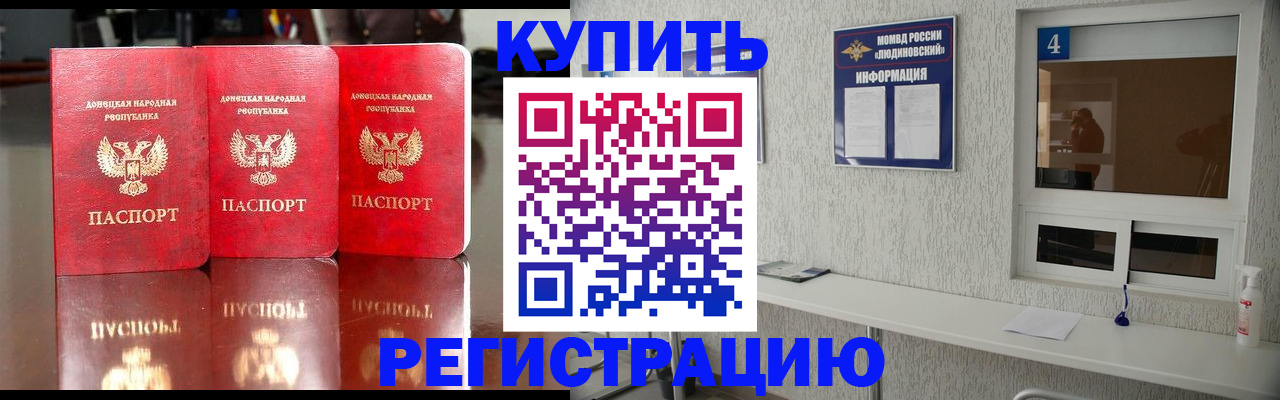 регистрация для дет. сада в Курчалом