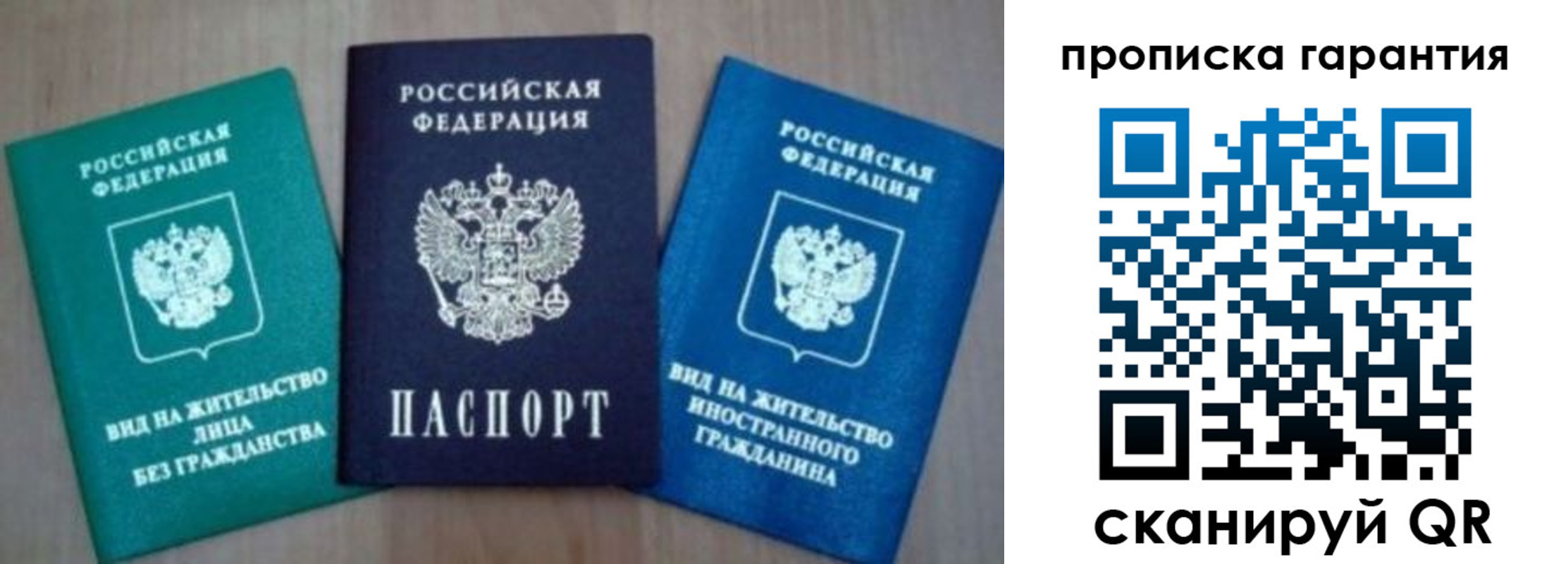 временная регистрация для школы в Курчалом
