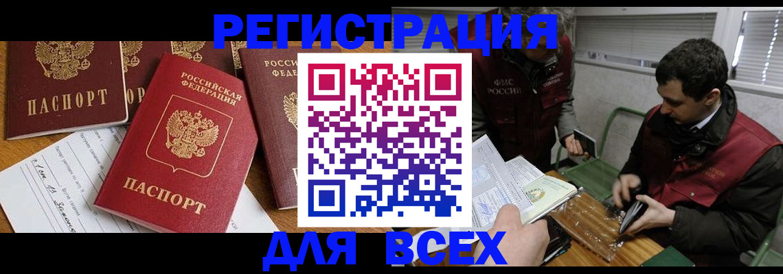 прописка в Курчалом