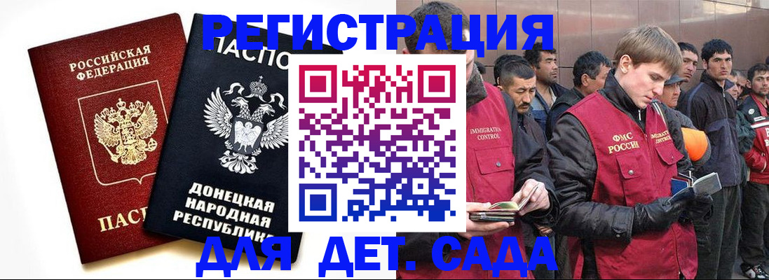 прописка ребенка в Курчалом