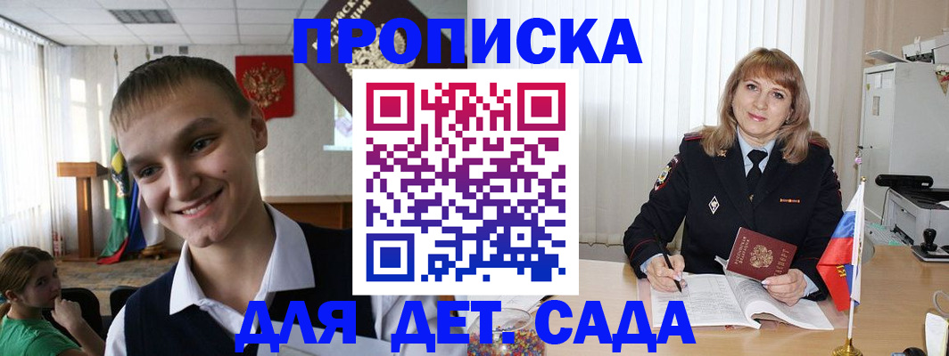 прописка от собственника в Курчалом