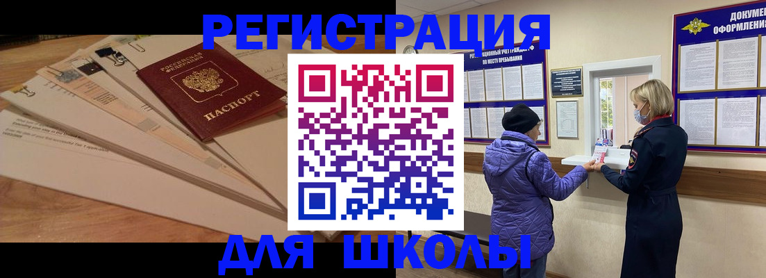 прописка законно в Курчалом