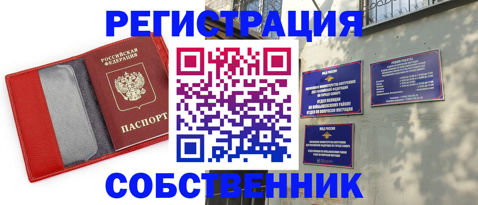 временная регистрация в квартире в Курчалом