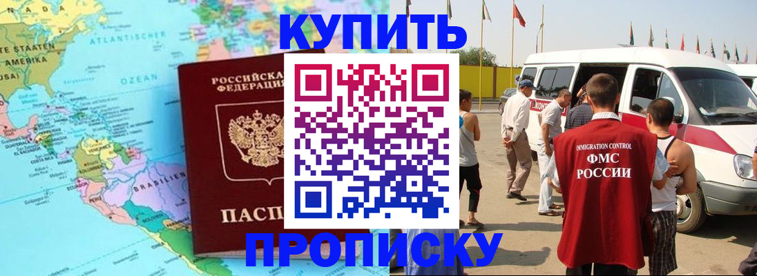 временная прописка в Курчалом