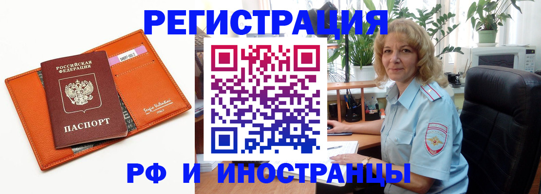 временная регистрация для школы в Курчалом
