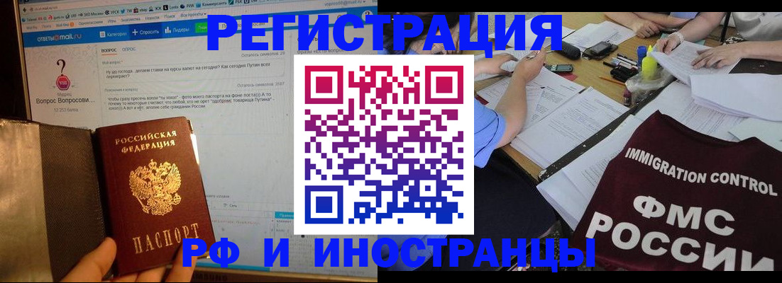 прописка в квартире в Курчалом