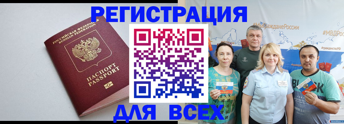 прописка паспорт в Курчалом