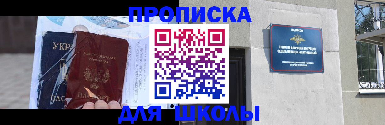 прописка иностранных граждан в Курчалом