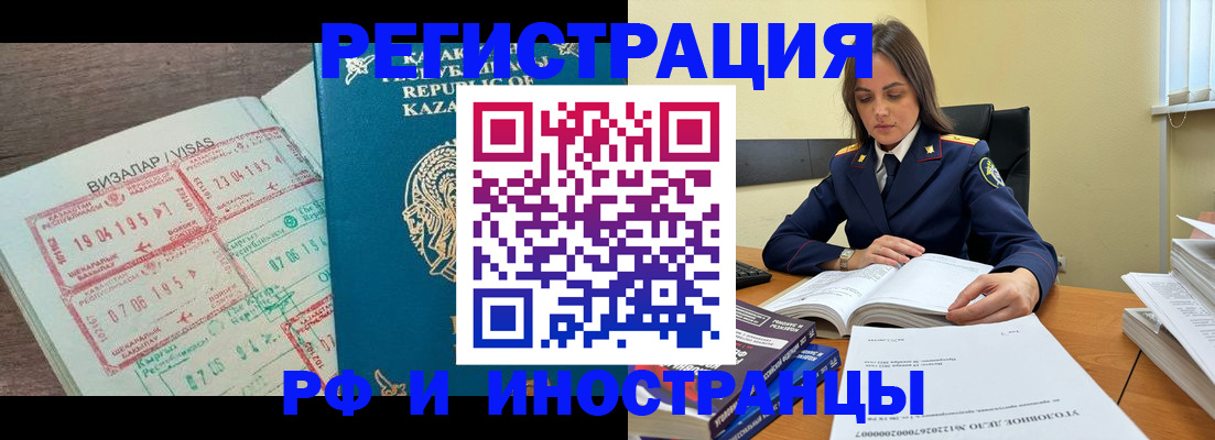 временная регистрация для всех в Курчалом